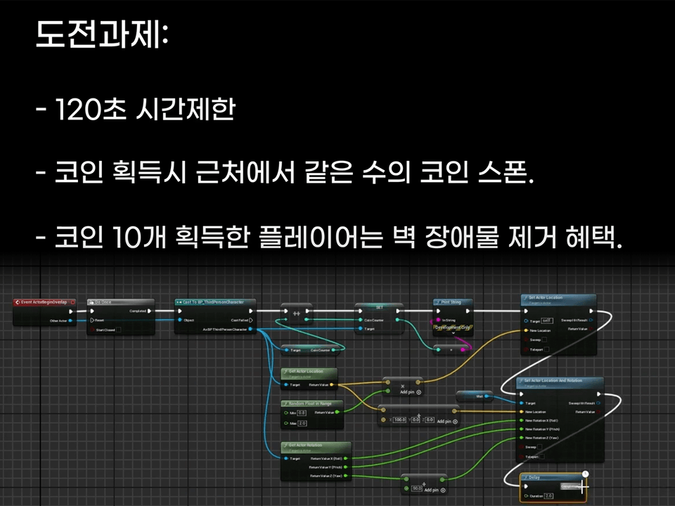 도전과제 Base